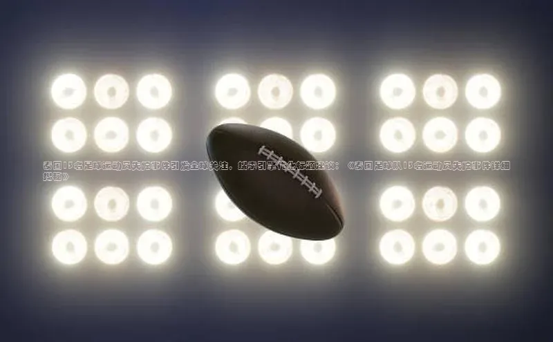 人人体育赛事直播ARGA公司