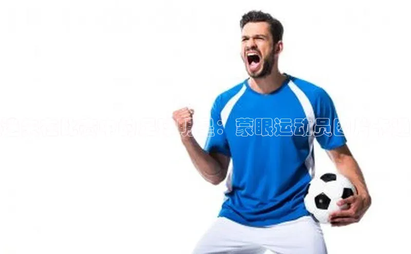 人人体育直播篮球百度智能门户