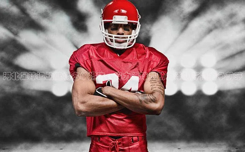 人人体育官方网站百度社团赞助平台