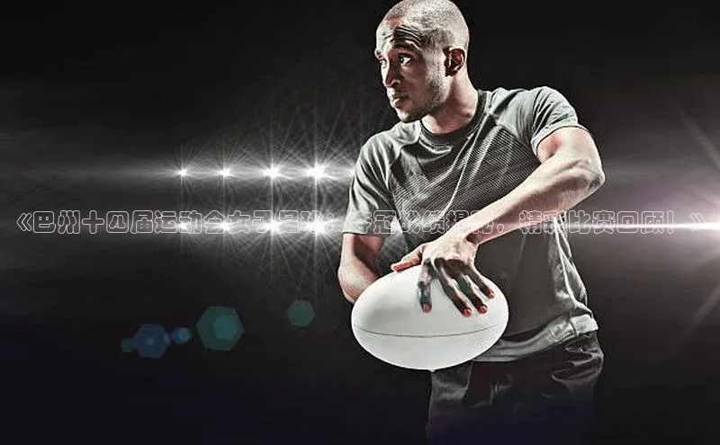 人人看球app下载哇咔哇咔文化