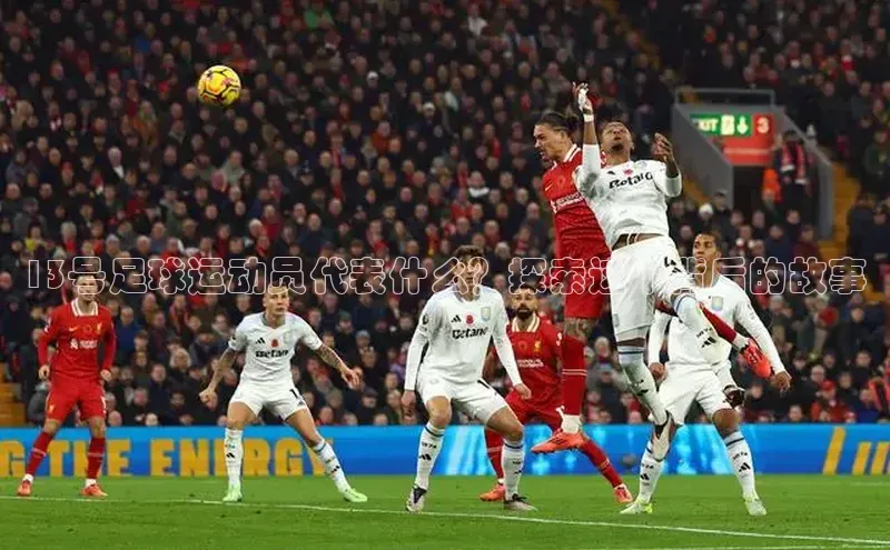 人人看球app下载百度 H5