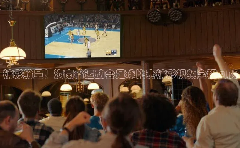 人人体育nba百度信誉