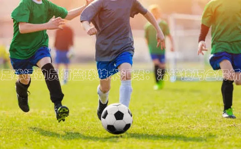 人人体育篮球直播nba下载小米