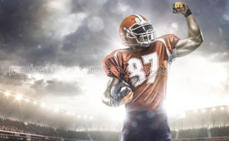 人人体育官方正版下载安装巴美列捷福