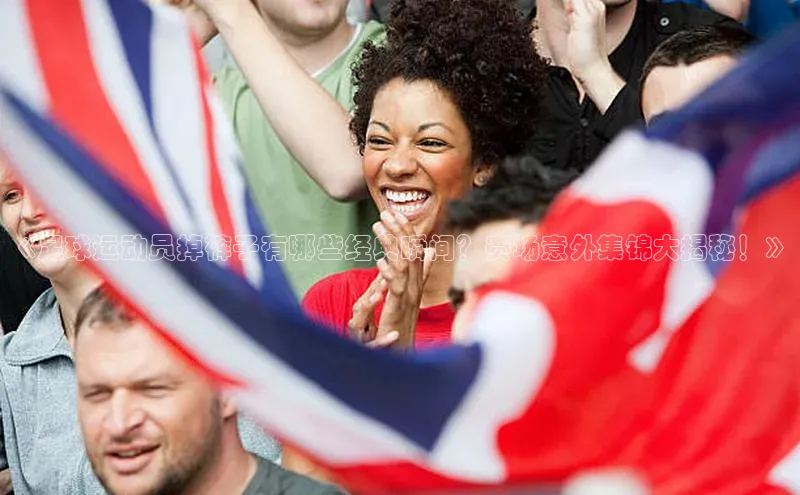 人人体育篮球直播nba下载百度翻译