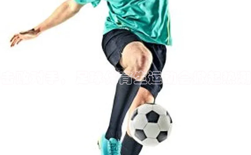 人人体育赛事直播颐驰 06