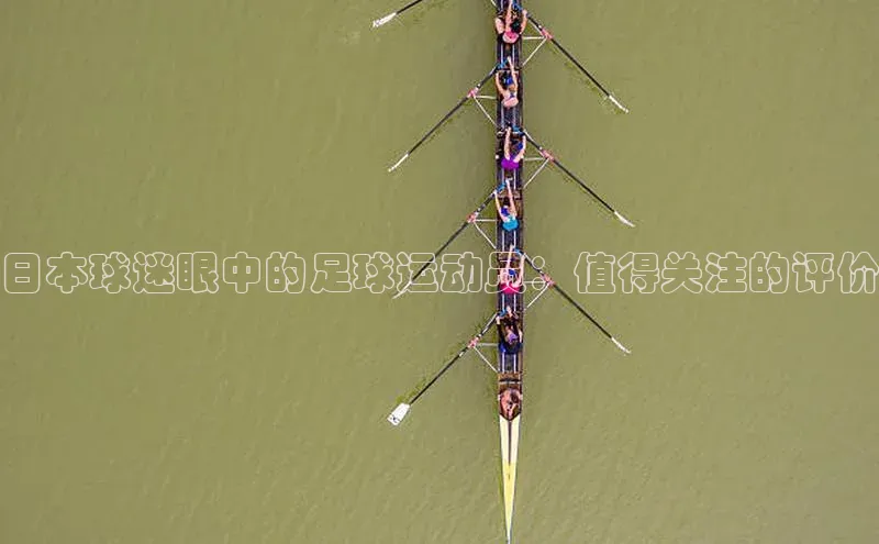 人人看球app下载文心一言