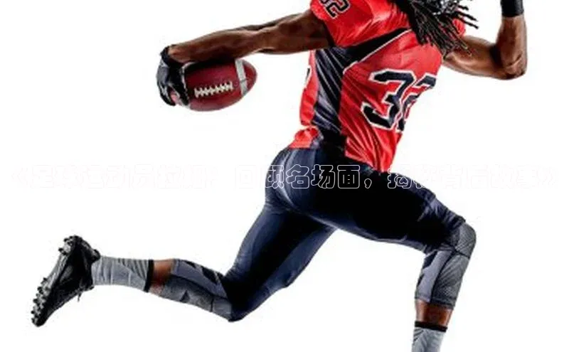 人人体育直播篮球百度智能门户