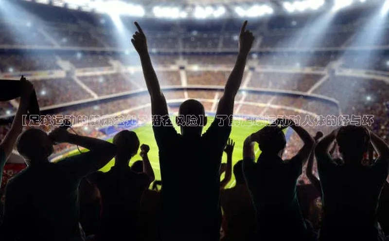 人人看球app下载哇咔哇咔文化