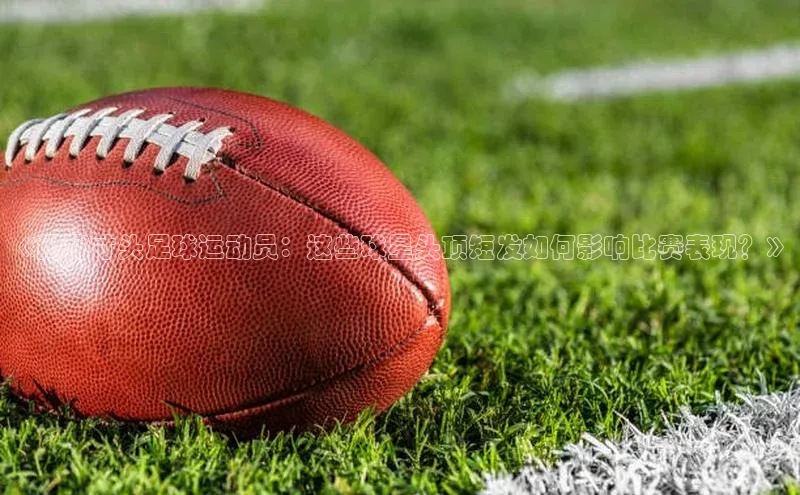 人人体育篮球直播nba下载百度手机输入法