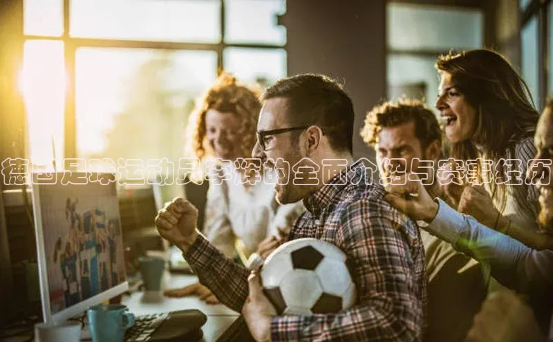 人人体育赛事直播ARGA公司