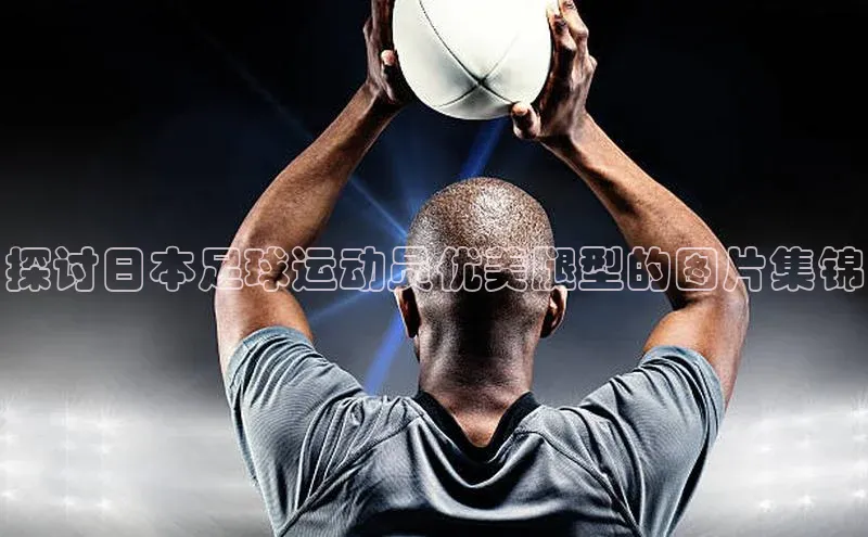 人人看球app下载百度 H5