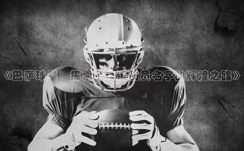 人人看球app下载文心一言