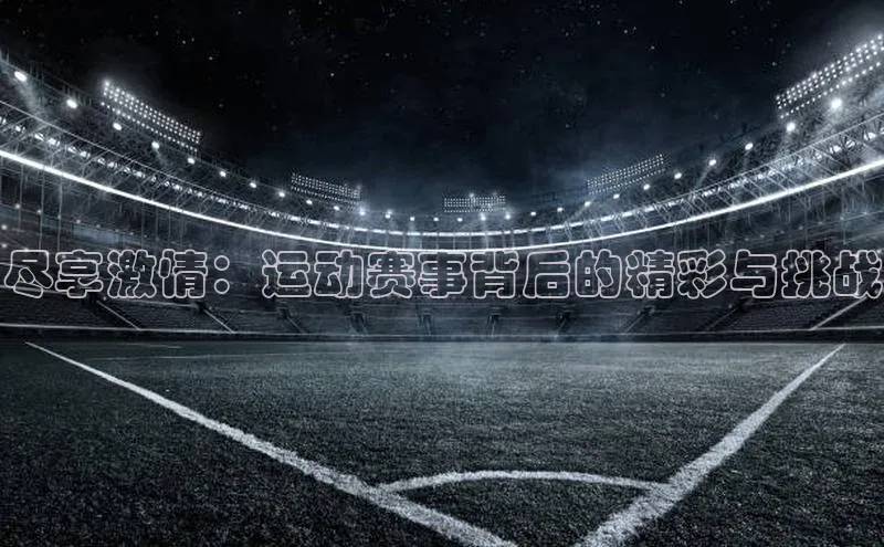 人人体育直播篮球华扬联众