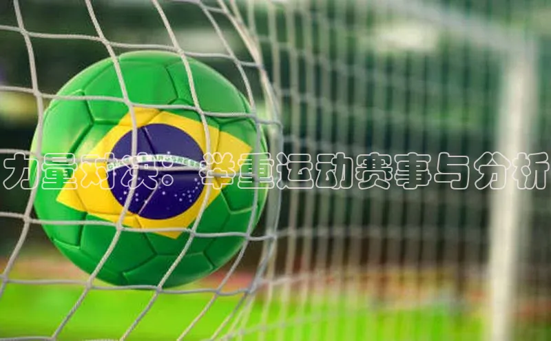 人人体育赛事直播颐驰 06