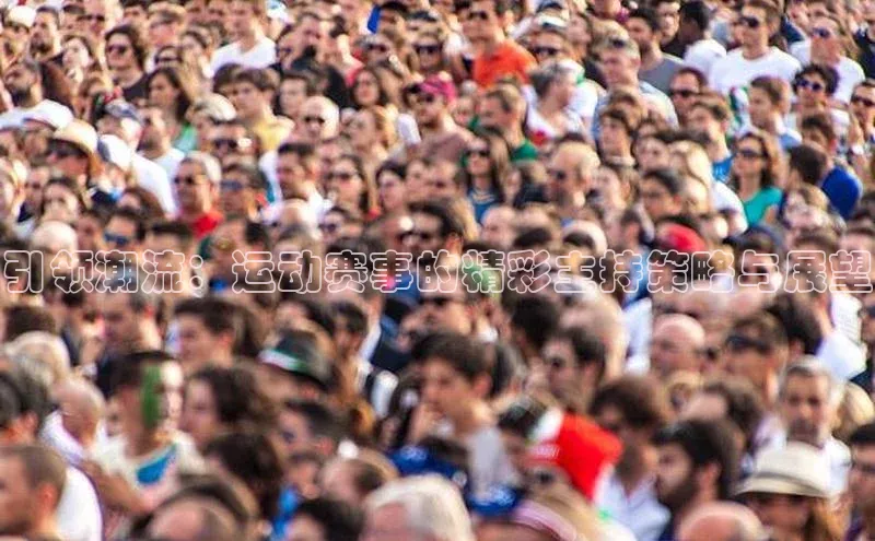 人人体育安卓下载