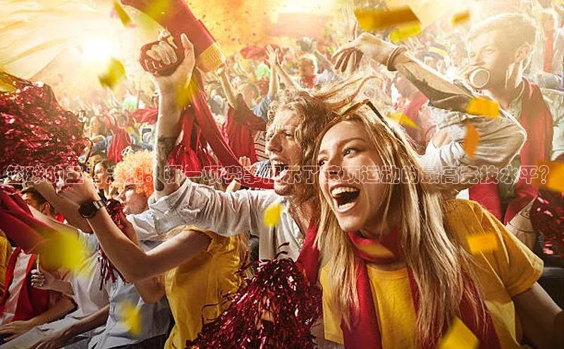 人人体育篮球直播nba下载