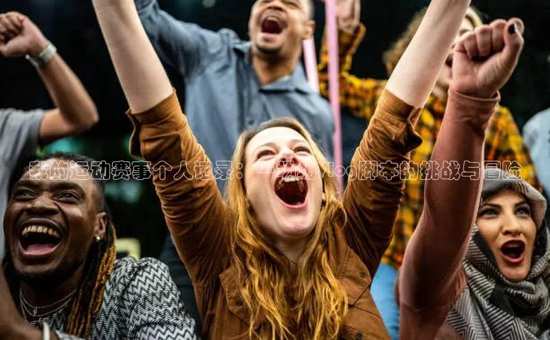 人人体育下载安装