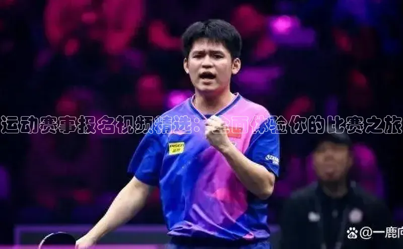 人人体育直播篮球