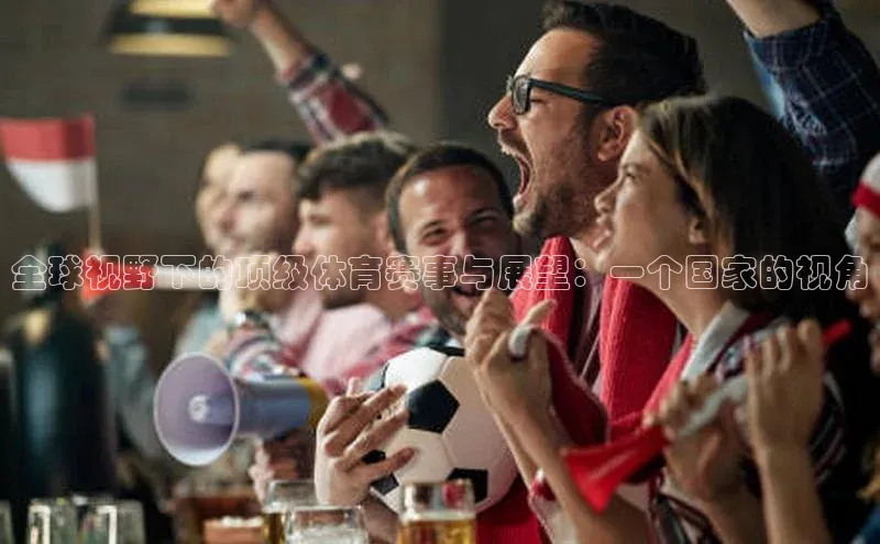 人人体育欧洲杯直播