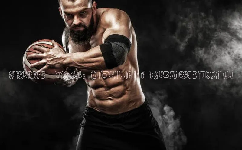 人人体育欧洲杯直播