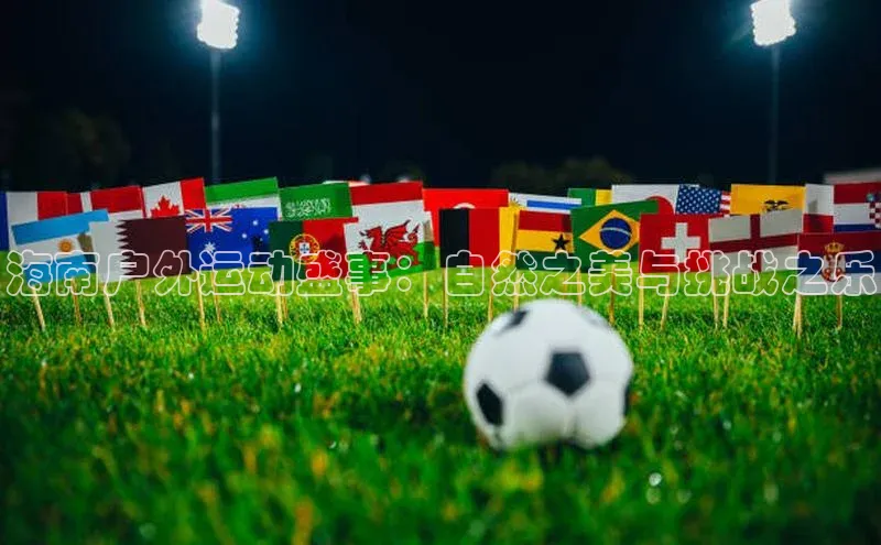 人人看球app下载