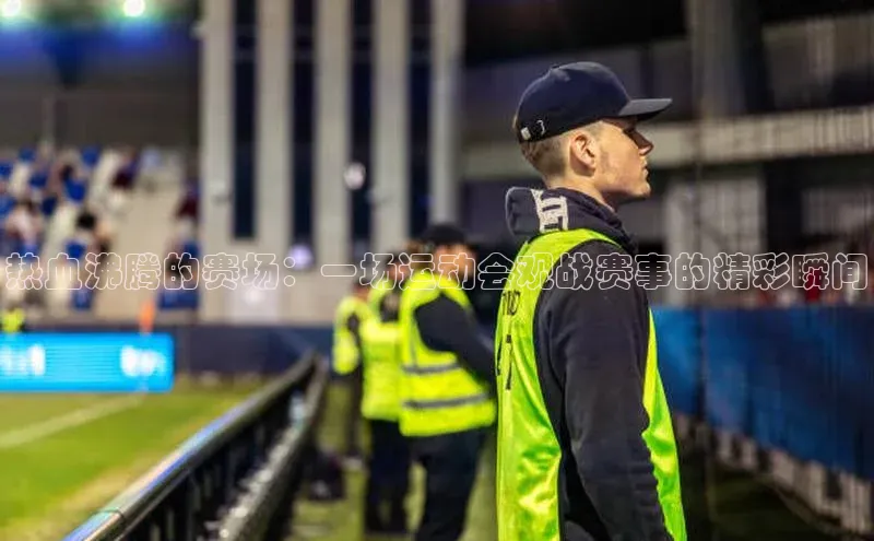 人人体育手机版