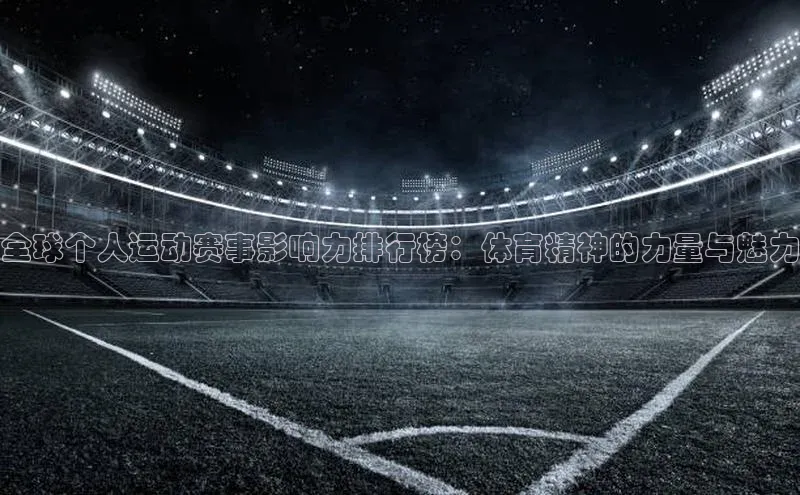 人人体育手机版