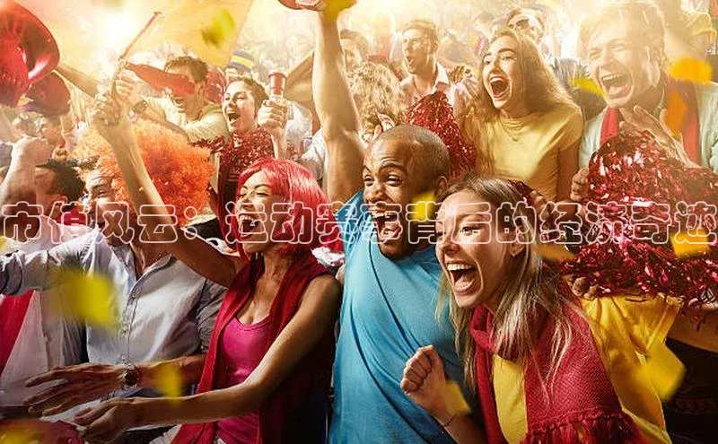 人人体育安卓下载