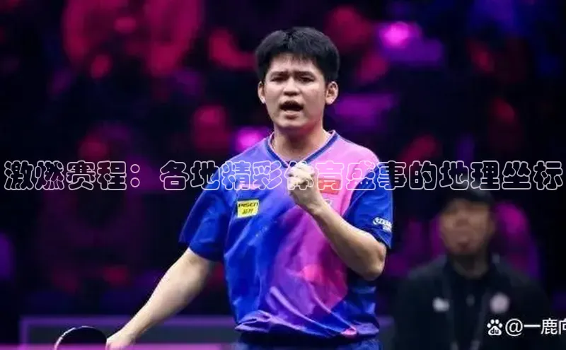 人人体育篮球直播nba下载