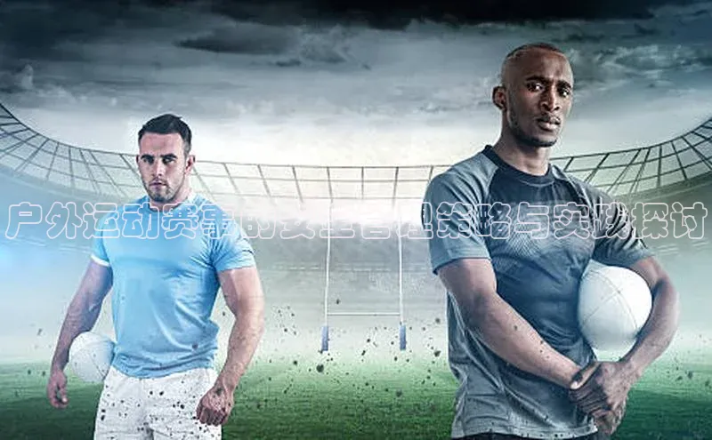 人人体育app下载安装