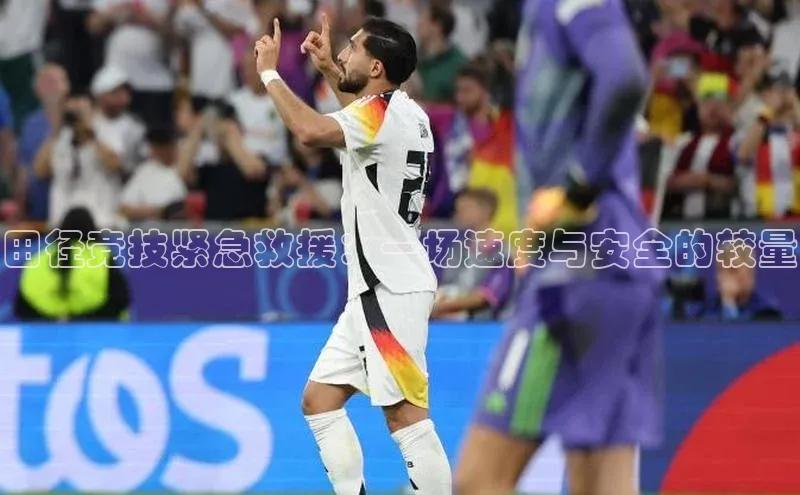 人人看球app下载