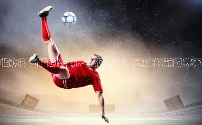 人人体育app官方下载最新版本