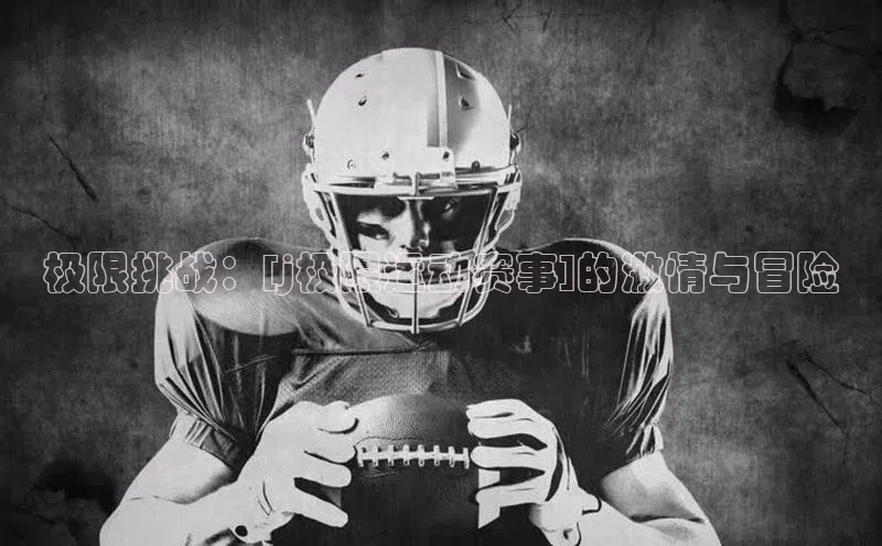 人人体育app下载安装