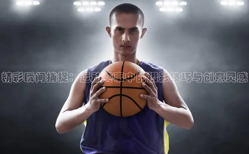 人人体育安卓下载