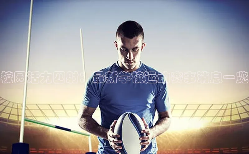 人人看球app下载