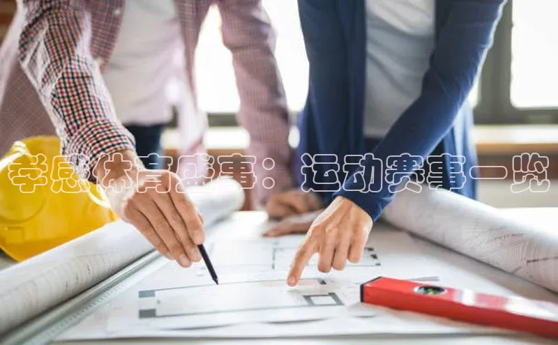 人人体育直播篮球