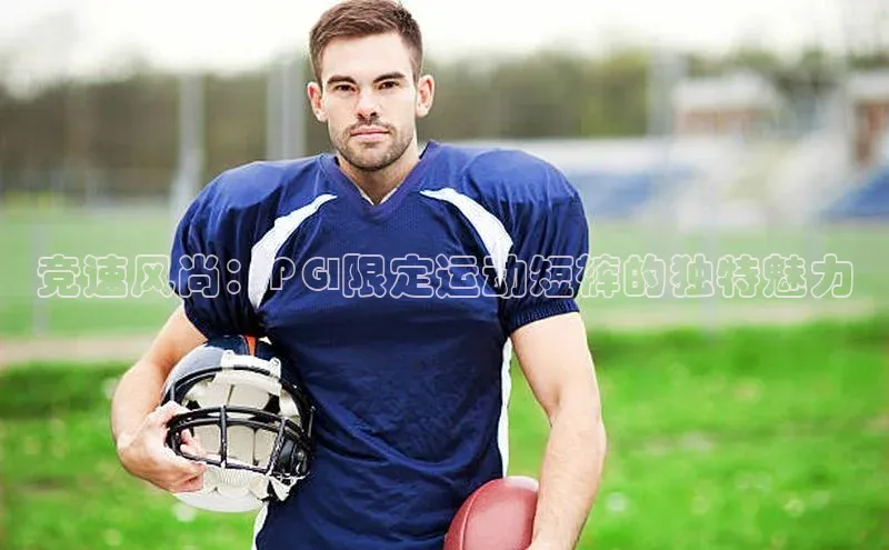 人人体育直播篮球