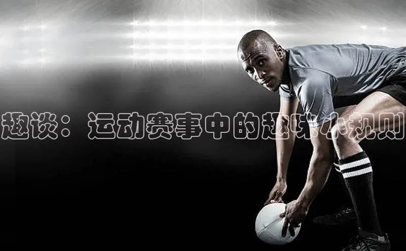 人人看球app下载