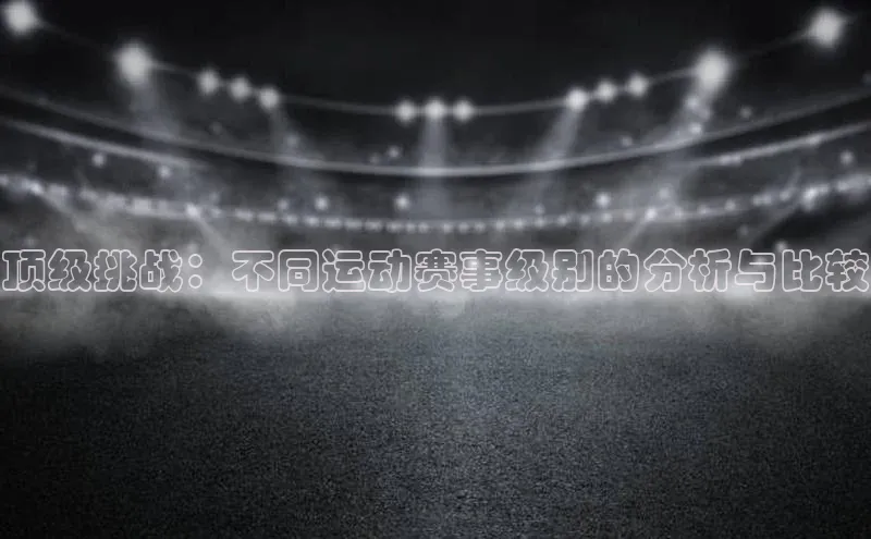 人人体育app安卓版