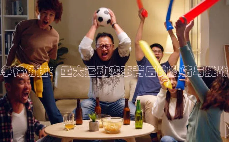 人人体育app官方版