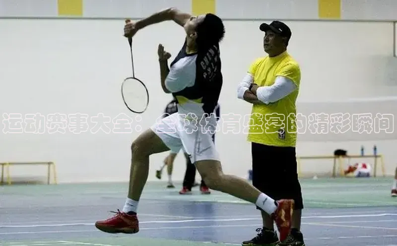 人人体育正版app下载