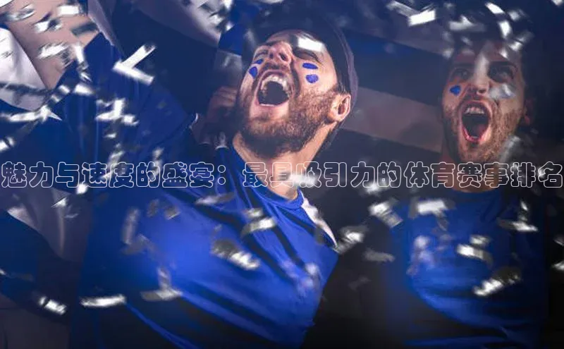 人人体育直播篮球