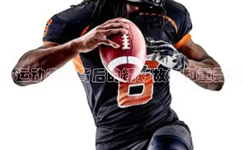 人人体育app直播下载