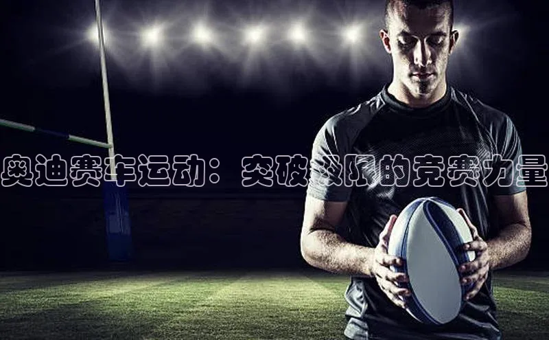 人人看球app下载