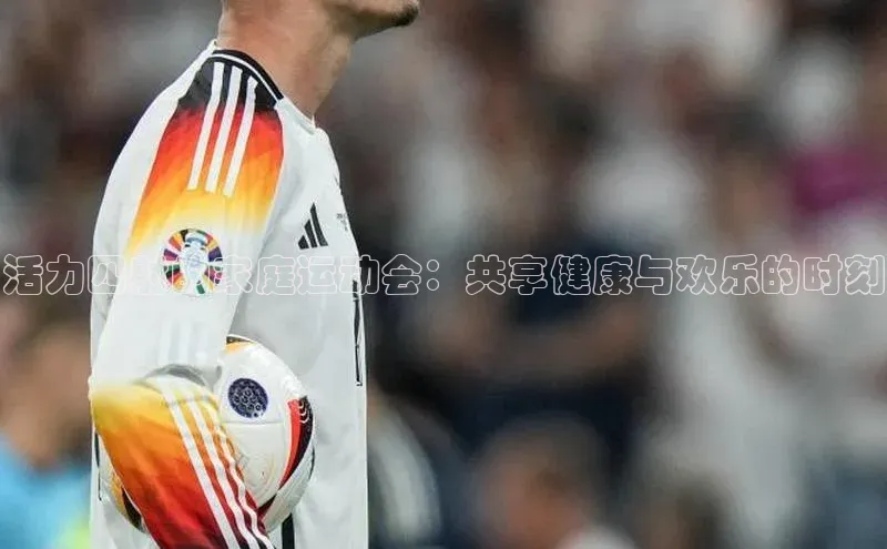 人人体育安卓下载