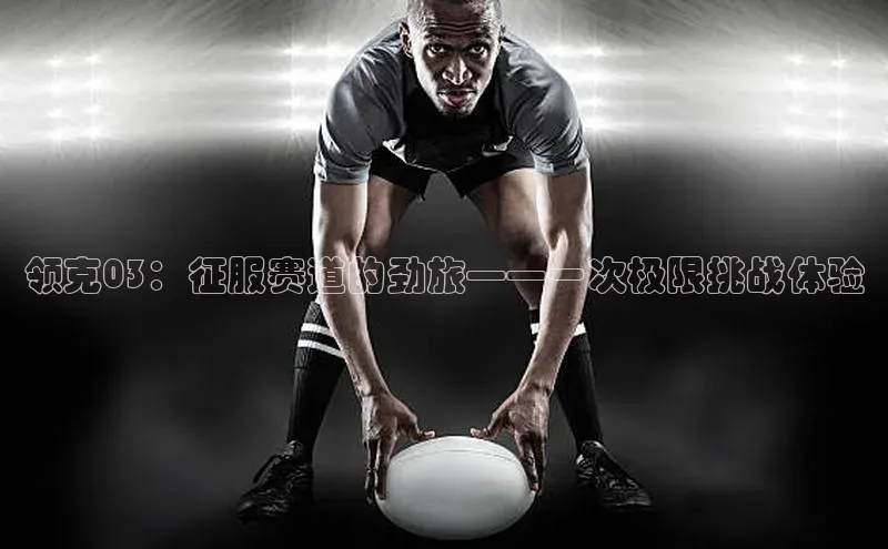 人人体育赛事直播