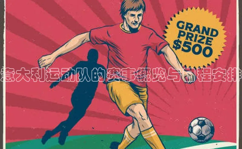 人人看球app下载