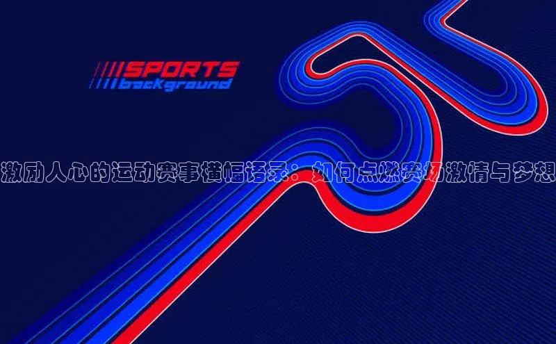 人人体育赛事直播