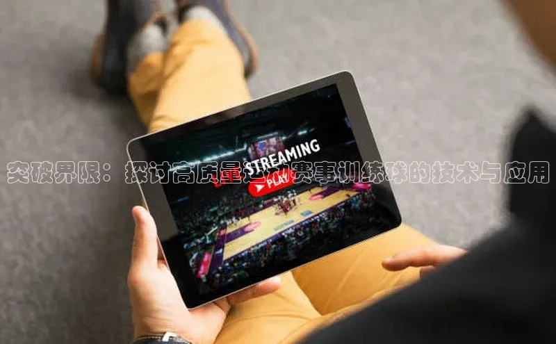 人人体育赛事直播